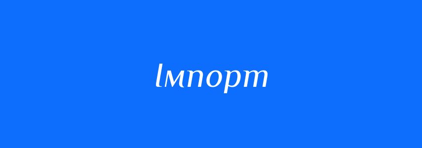 Антоніми до слова Імпорт